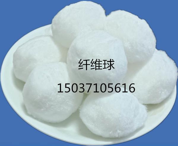 纖維球